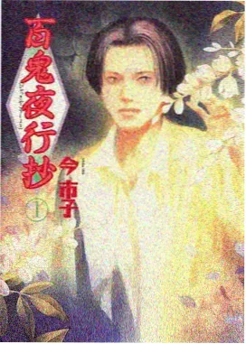 新番日历 回声图书馆 作品封面